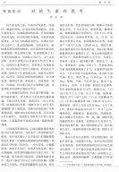 对抗生素的思考-1